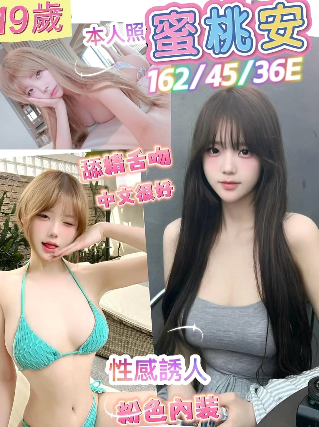 艾希｜清純玉女 漂亮 白 瘦 希望有空的恩客能幫幫她｜少婦｜大甲油壓｜22歲｜163cm｜54kg｜D罩杯
